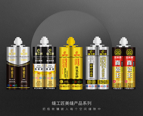 美縫劑打不動怎么辦？